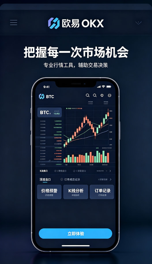 欧交易所app最新版交易记录